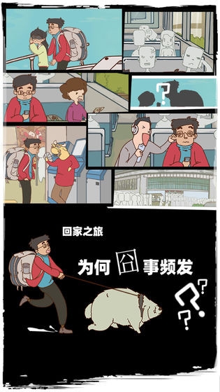 有钱没钱回家过年 有钱没钱回家过年