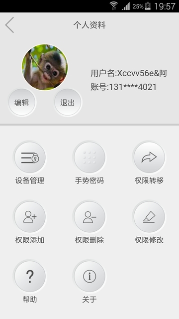 微锁(蓝牙开锁) 微锁(蓝牙开锁)