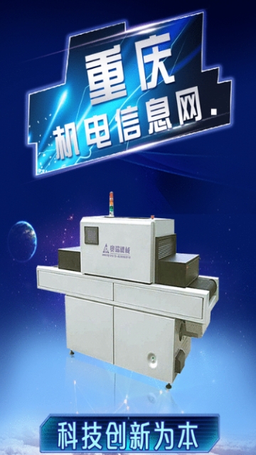 重庆机电信息网 重庆机电信息网