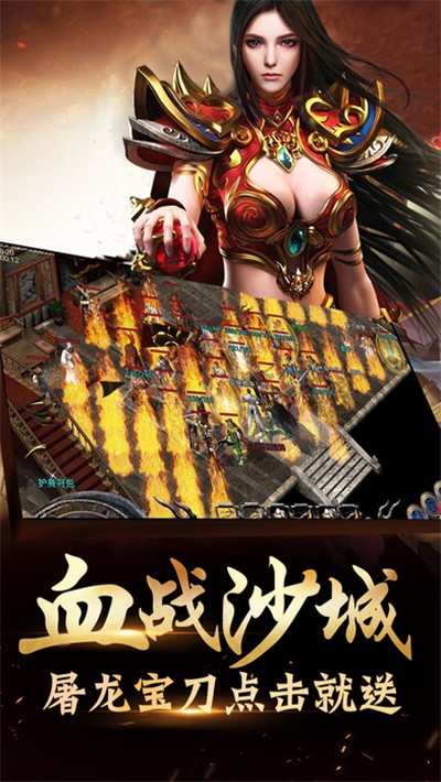 蓝魔无赦传奇BT变态版 蓝魔无赦传奇BT变态版