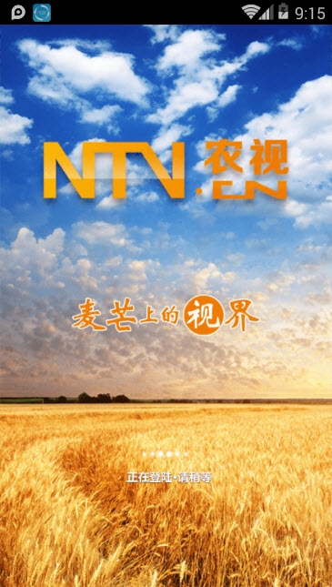 农视网 农视网