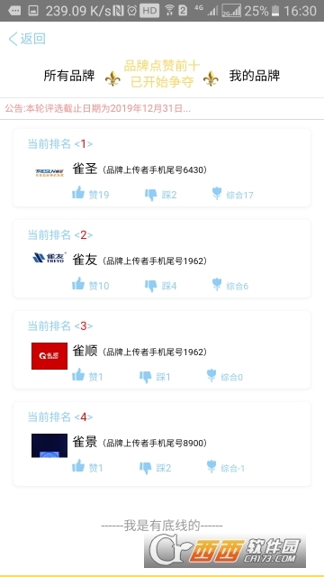 维修联盟app 维修联盟app