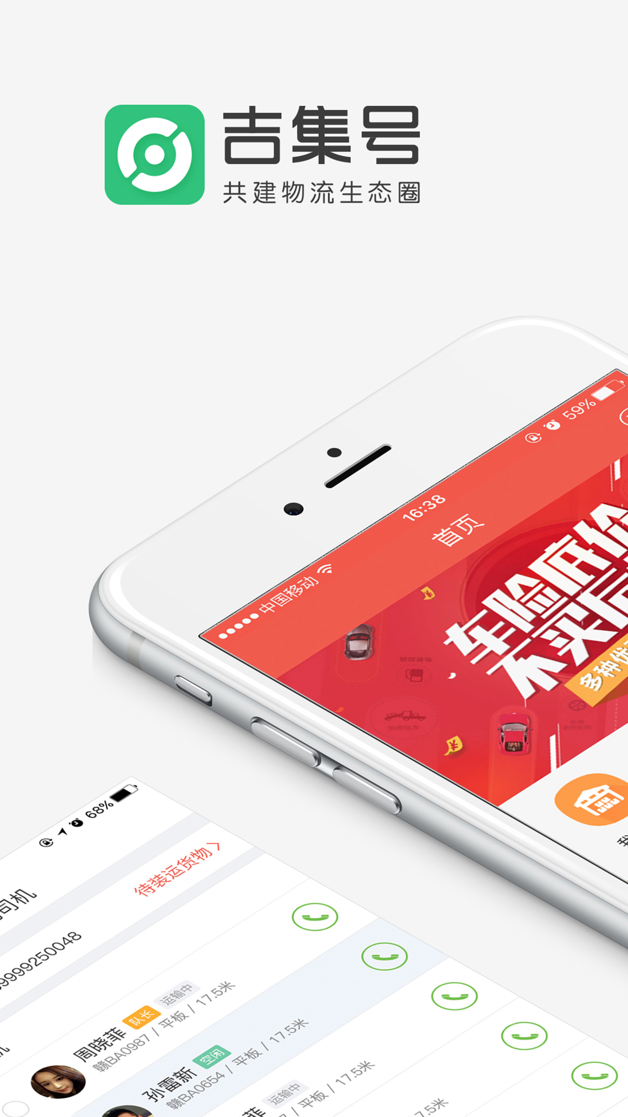吉集app最新官方版下载安装步骤