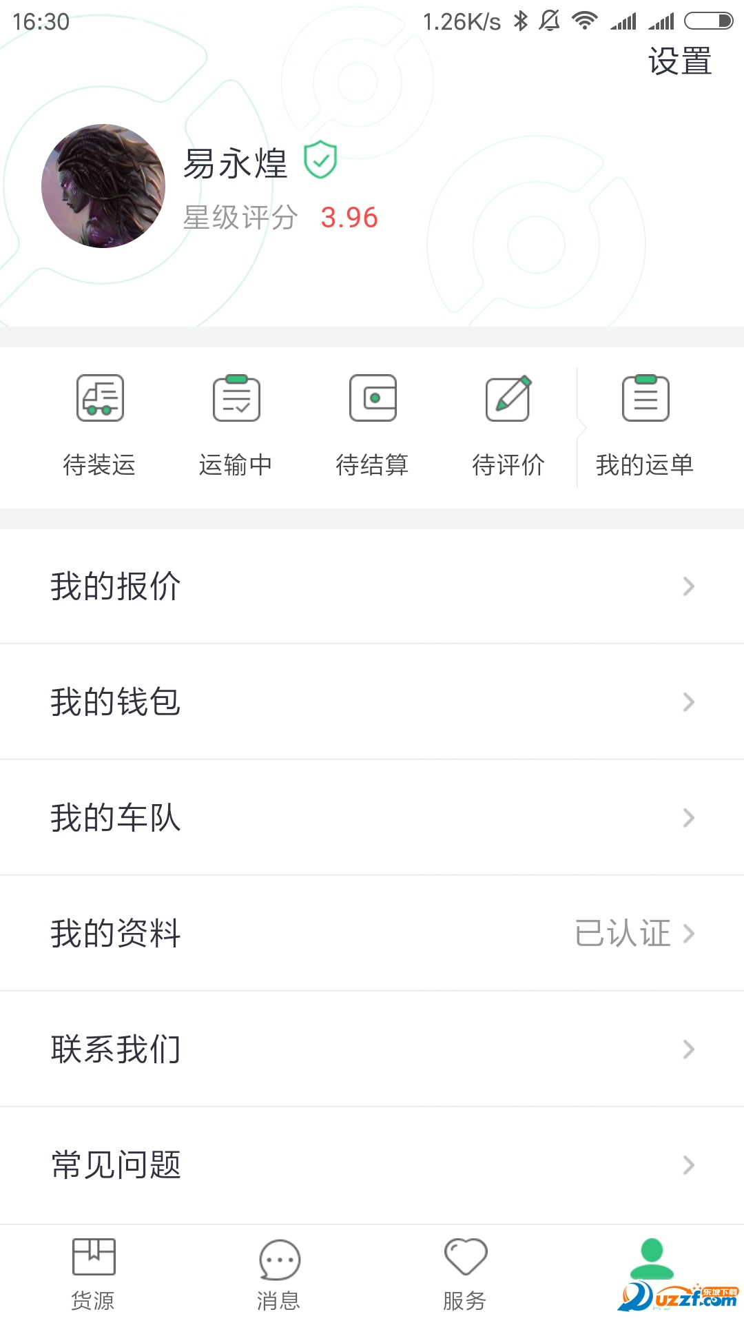 吉集app最新官方版安装成功界面