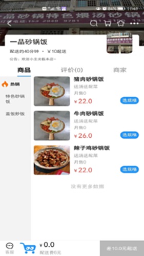 吉集app最新官方版安全验证