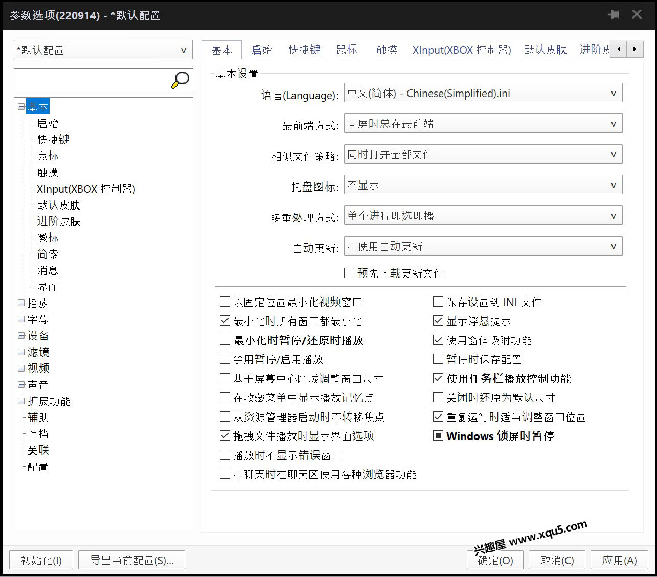 PureCodec完美解码2026最新版安装设置选项