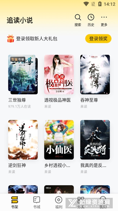 追读小说app2026全新正版无广告阅读界面