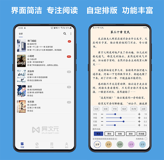 追读小说app2026全新正版书架阅读界面