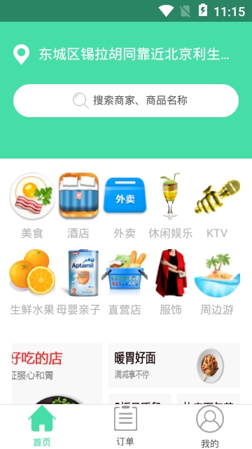 伴购网app 伴购网app