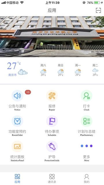 古平岗小学 古平岗小学