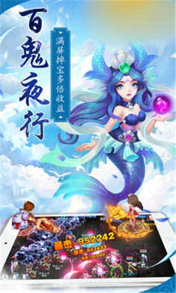 鬼话西游BT变态版 鬼话西游BT变态版