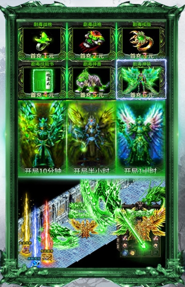 杀鸡爆神装满V版