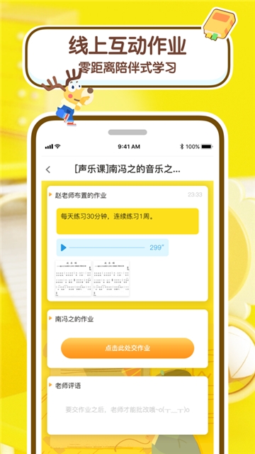 课酱 课酱