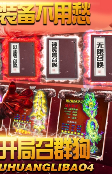 道士带N条狗星耀版