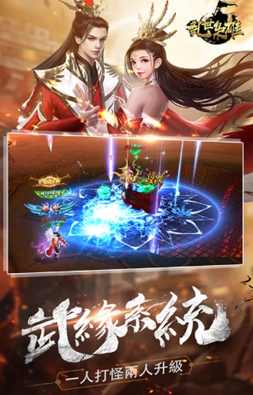 乱世枭雄星耀版