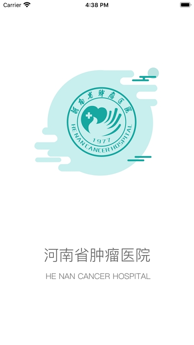 河南省肿瘤医院患者端 河南省肿瘤医院患者端