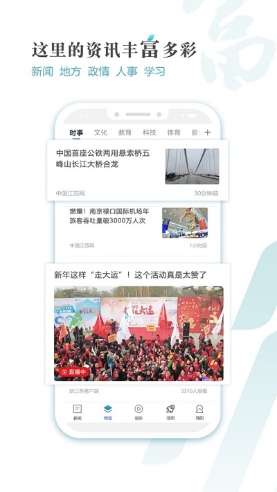 新江苏 新江苏