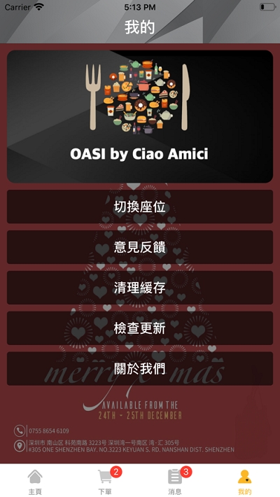 OASI by Ciao Amici官方版 OASI by Ciao Amici官方版