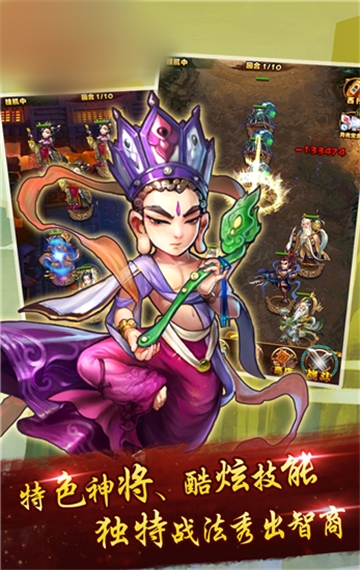 最后的西游九游版 最后的西游九游版