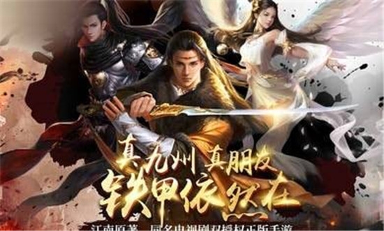 九州名将录BT变态版 九州名将录BT变态版