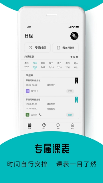 哔呦教练端 哔呦教练端