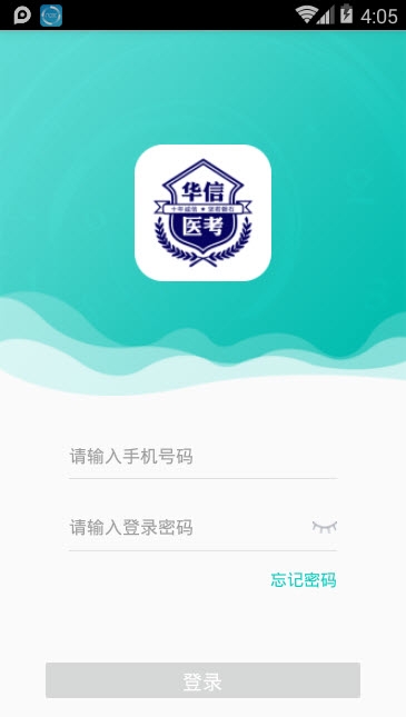 华信医考 华信医考