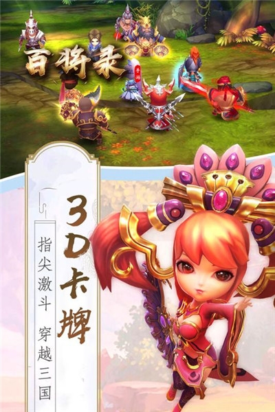 百将录九游版 百将录九游版