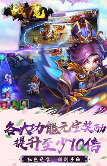 战魔星耀版