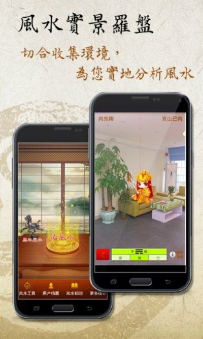 风水罗盘实景清爽免费版app 风水罗盘实景清爽免费版app