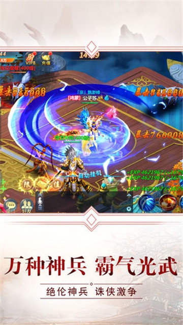 通天大帝BT变态版 通天大帝BT变态版