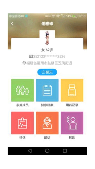 医联康医生版 医联康医生版