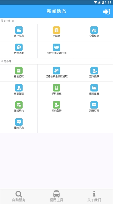 潮州公积金 潮州公积金