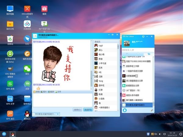 QQ for Linux QQ for Linux