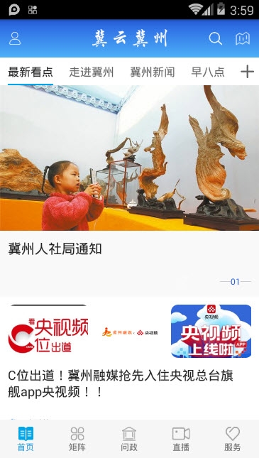 衡水冀云冀州 衡水冀云冀州