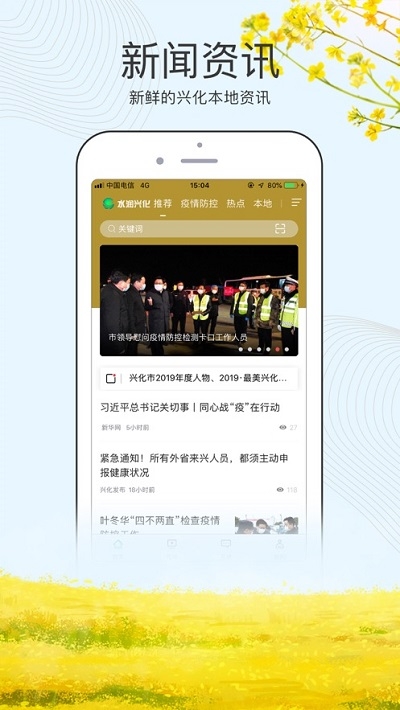 水润兴化 水润兴化