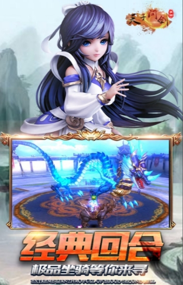 天子问剑满V版