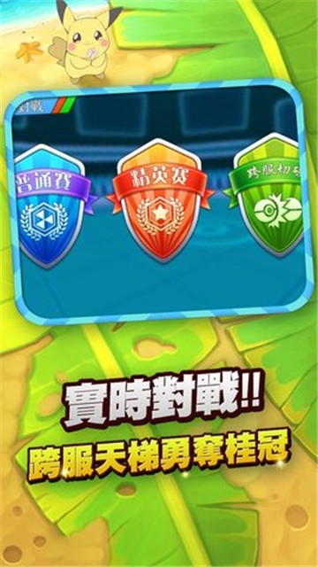 王者训练师创世神战BT变态版 王者训练师创世神战BT变态版