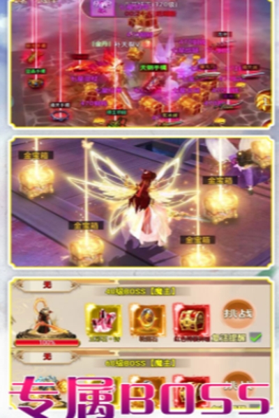 御剑红尘星耀版