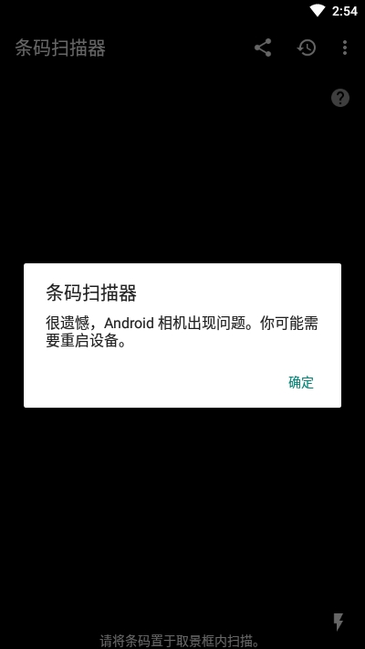 Barcode Scanner PRO(条码扫描器) Barcode Scanner PRO(条码扫描器)