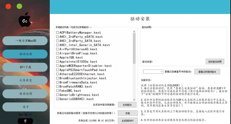 CcMacOS聪聪快速黑苹果工具3.0墨涩网
