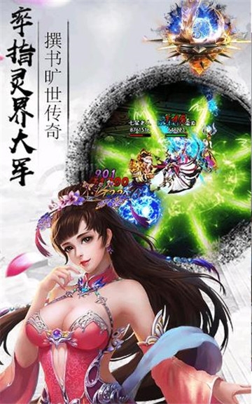 弑神修罗传BT变态版 弑神修罗传BT变态版