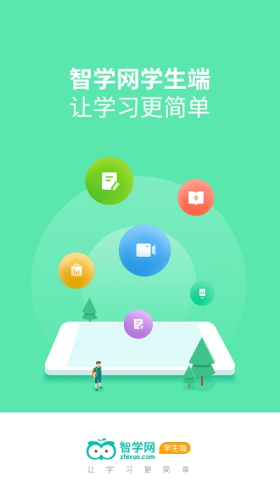 智学.com查分数 智学.com查分数