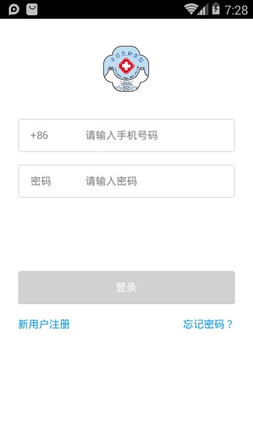 中日友好医院云病历系统 中日友好医院云病历系统
