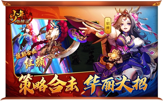少年枭雄录BT变态版 少年枭雄录BT变态版