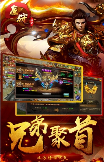 魔狩战纪单职业变态版