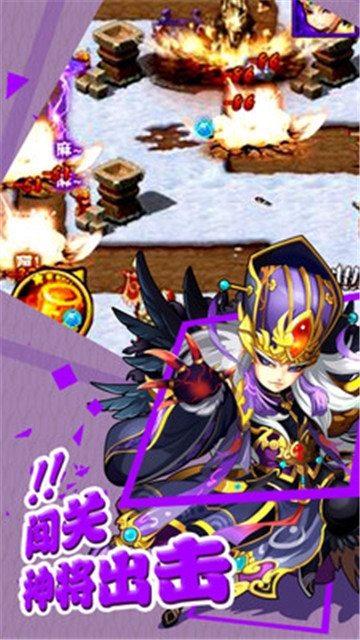 无双战将之塔防应用宝版 无双战将之塔防应用宝版