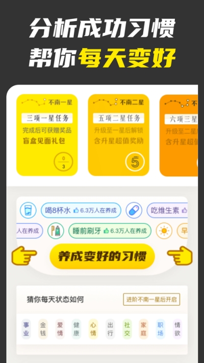 不南人生指南app 不南人生指南app