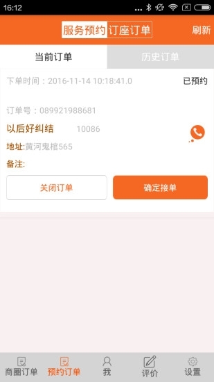 UNIPAY商户版 UNIPAY商户版