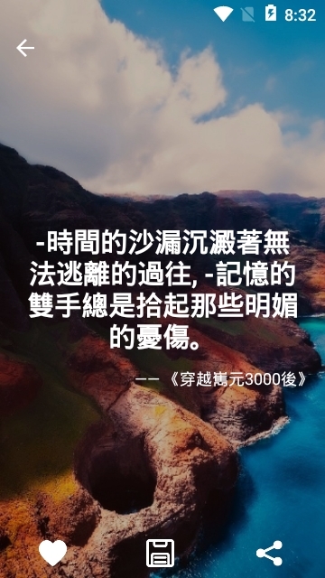 句子迷绿化版 句子迷绿化版