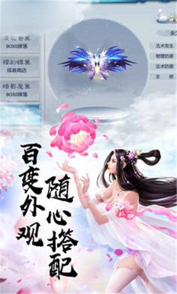 缘定三生BT变态版 缘定三生BT变态版